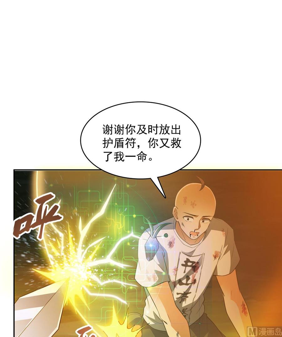 修真聊天群367 止步，兽神大师！