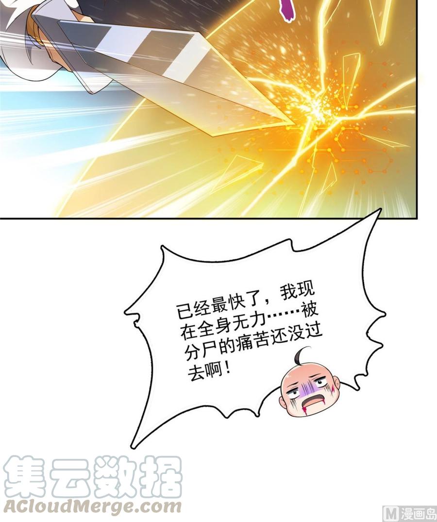 修真聊天群367 止步，兽神大师！