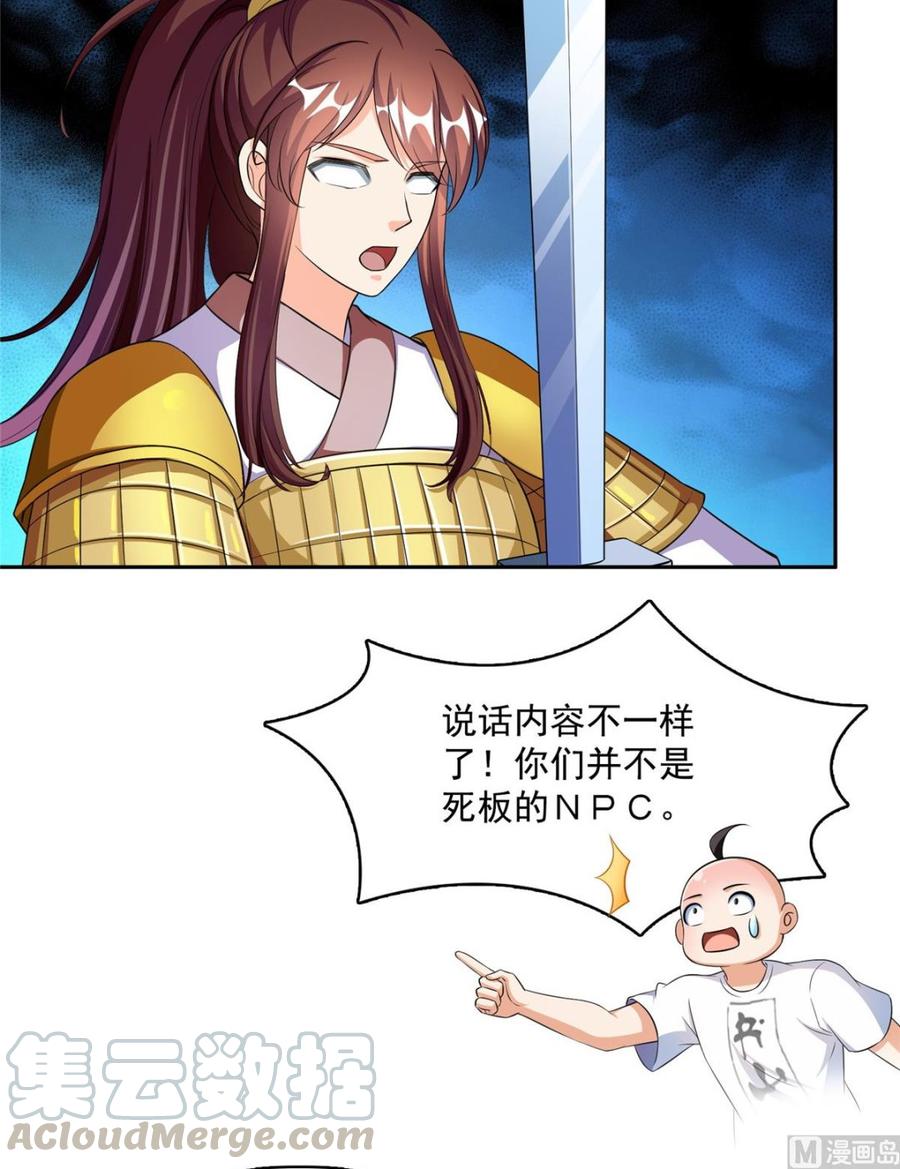 修真聊天群367 止步，兽神大师！