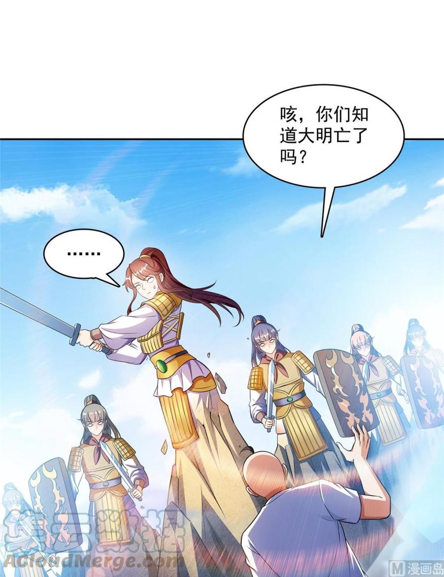 修真聊天群367 止步，兽神大师！