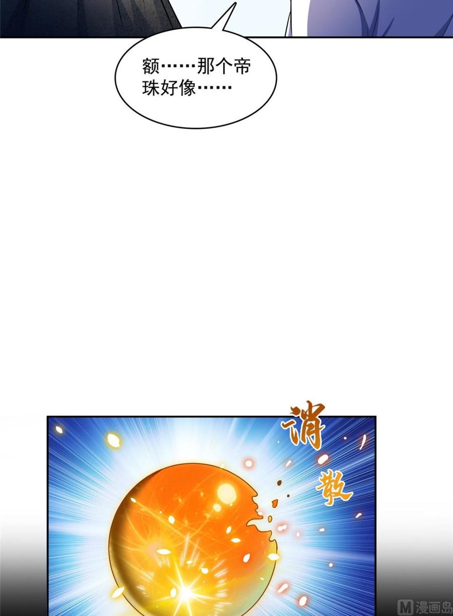 修真聊天群367 止步，兽神大师！