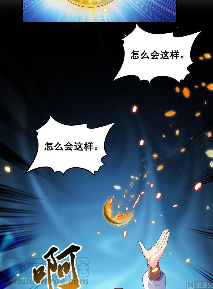 修真聊天群367 止步，兽神大师！