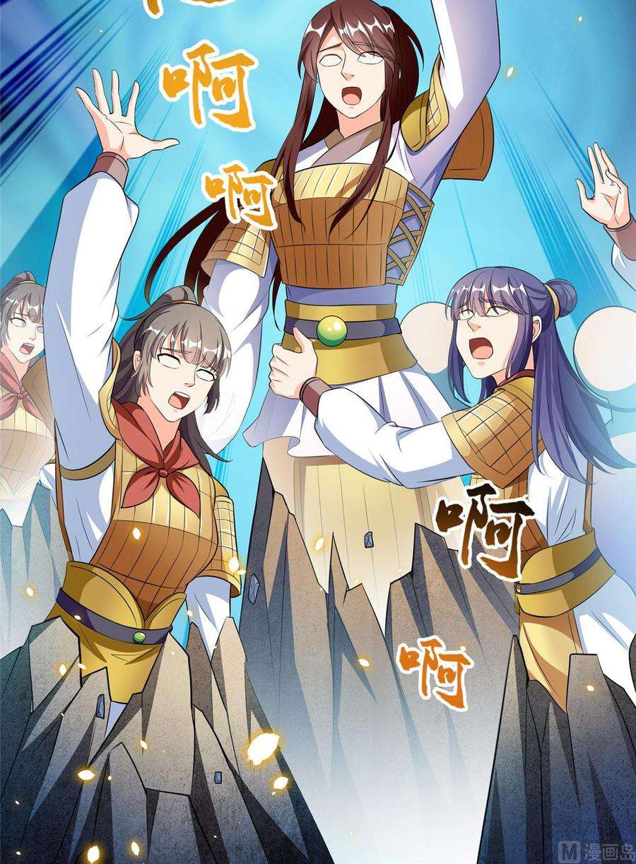 修真聊天群367 止步，兽神大师！