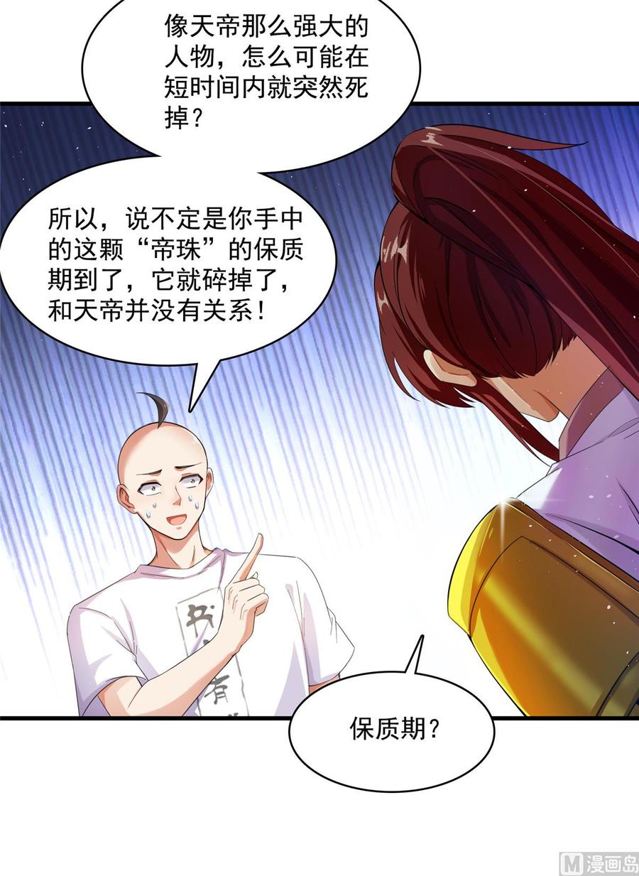修真聊天群367 止步，兽神大师！