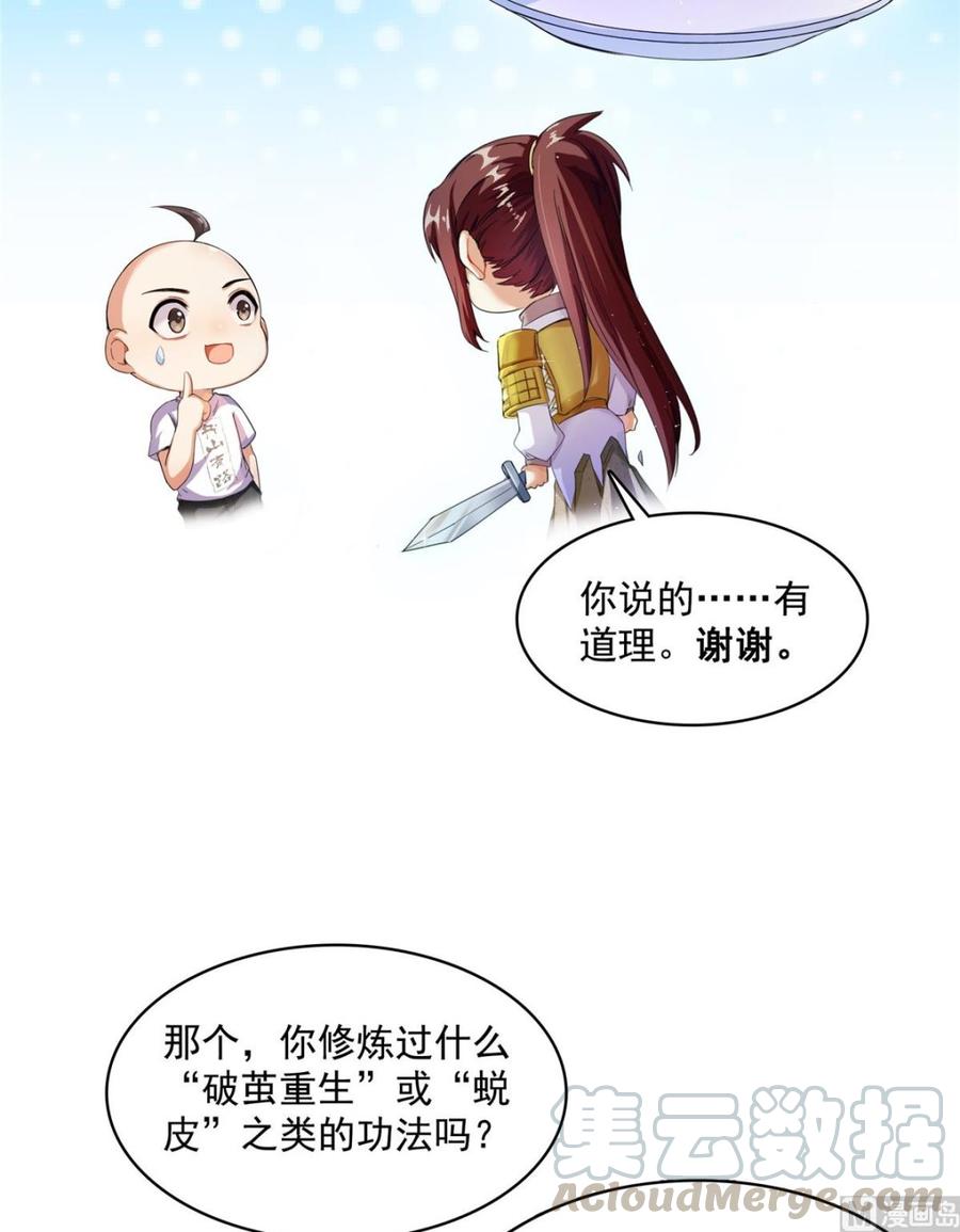 修真聊天群367 止步，兽神大师！