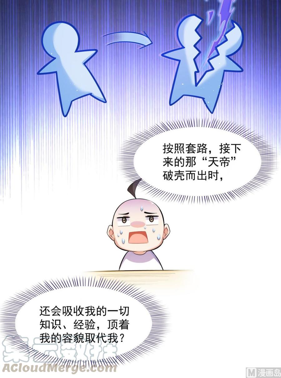 修真聊天群367 止步，兽神大师！