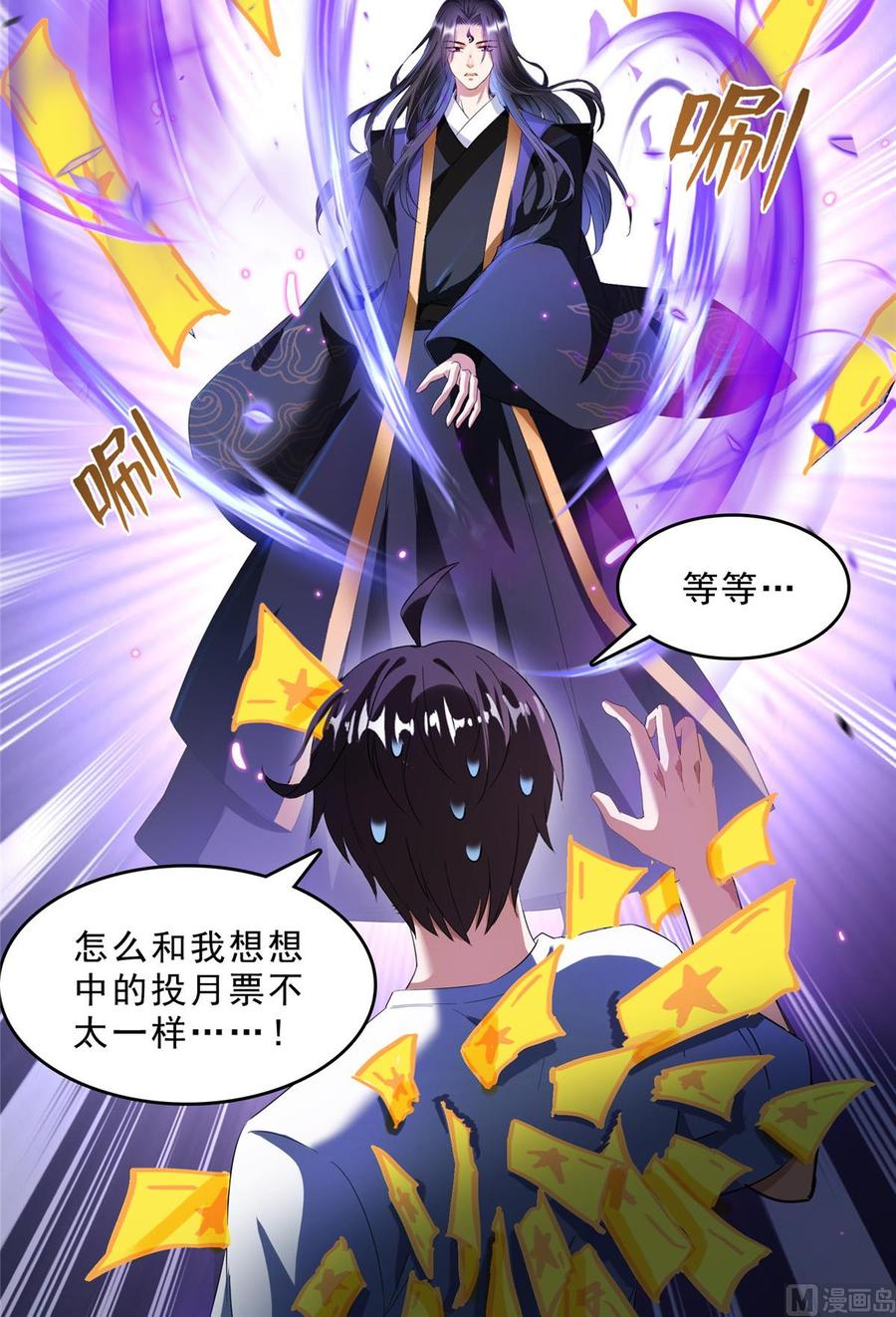 修真聊天群367 止步，兽神大师！