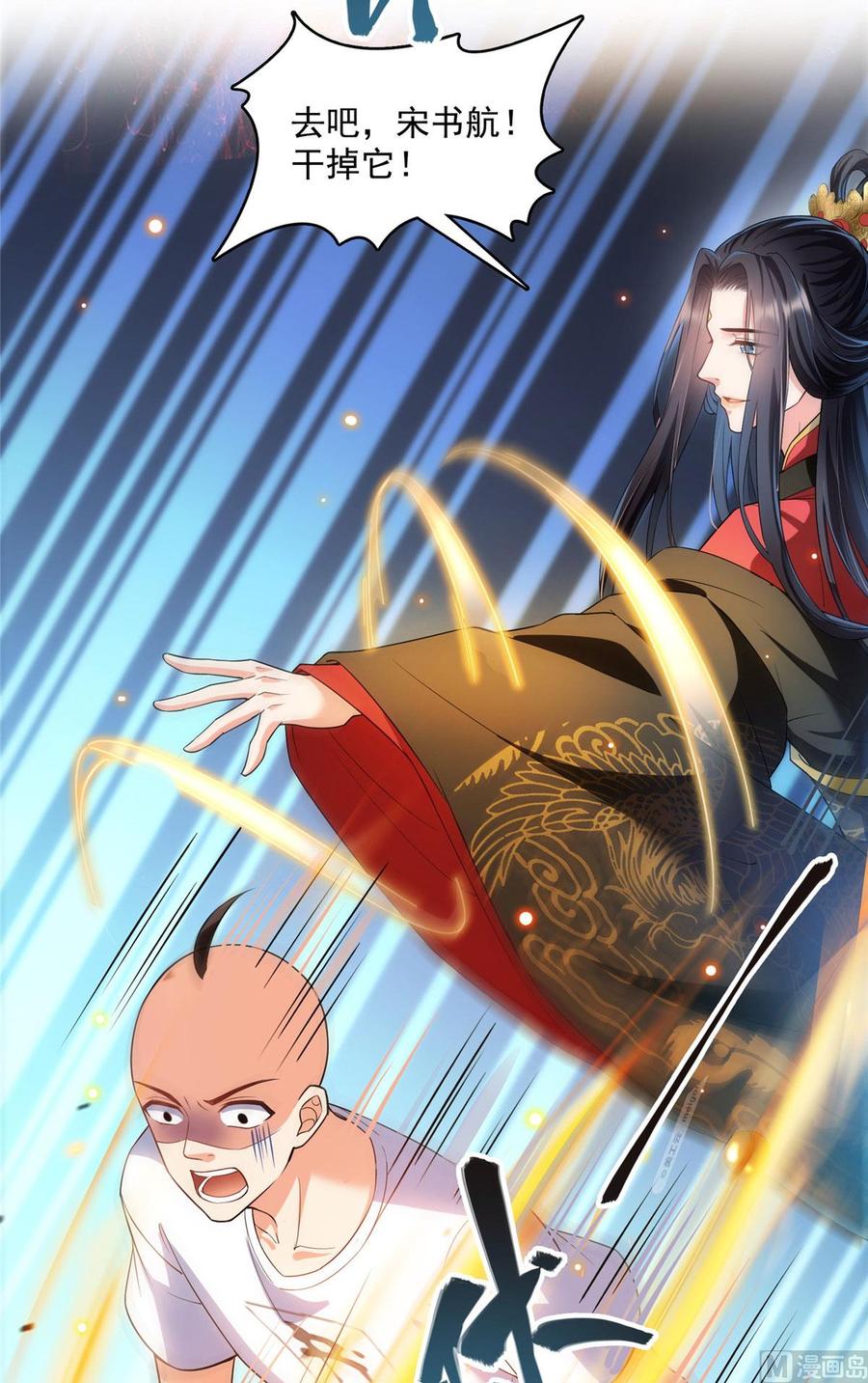 修真聊天群371 出来吧，宋书航！