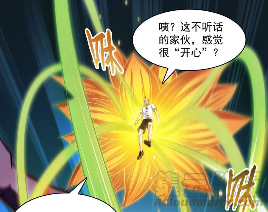 修真聊天群371 出来吧，宋书航！