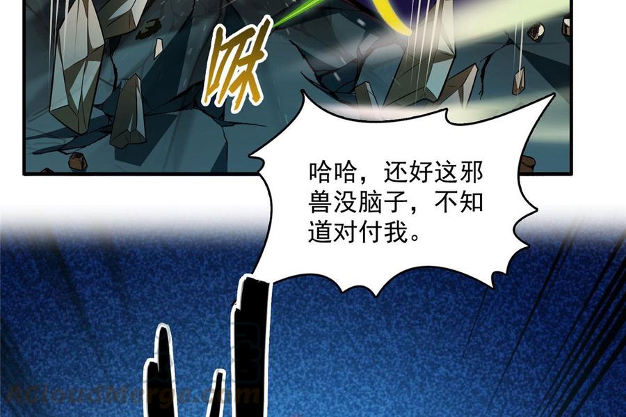 修真聊天群371 出来吧，宋书航！