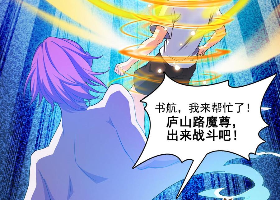 修真聊天群371 出来吧，宋书航！