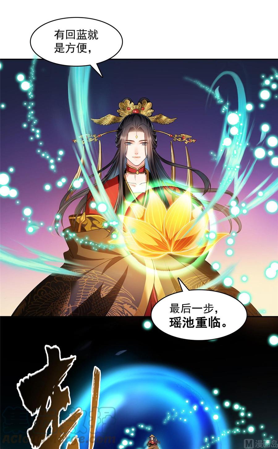 修真聊天群371 出来吧，宋书航！