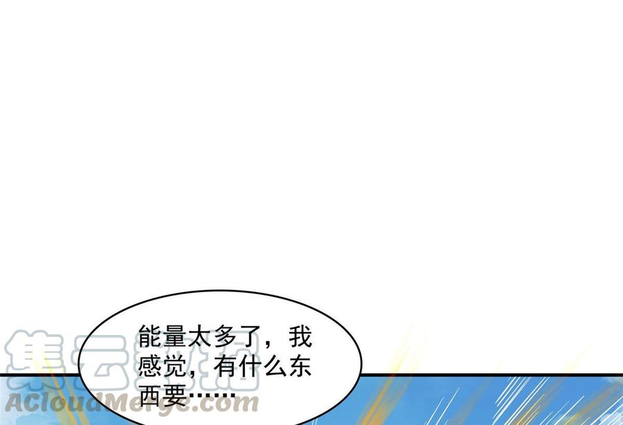 修真聊天群371 出来吧，宋书航！