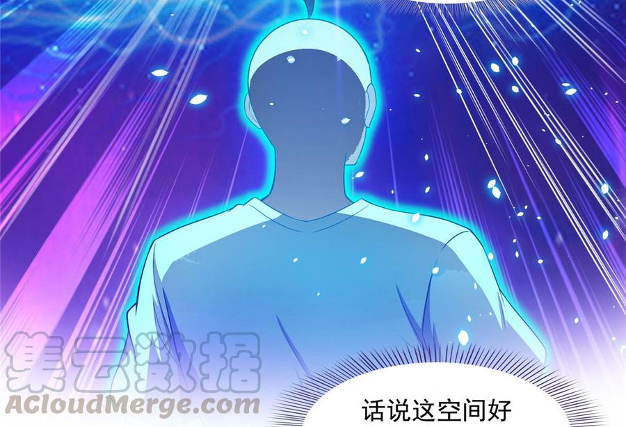 修真聊天群371 出来吧，宋书航！