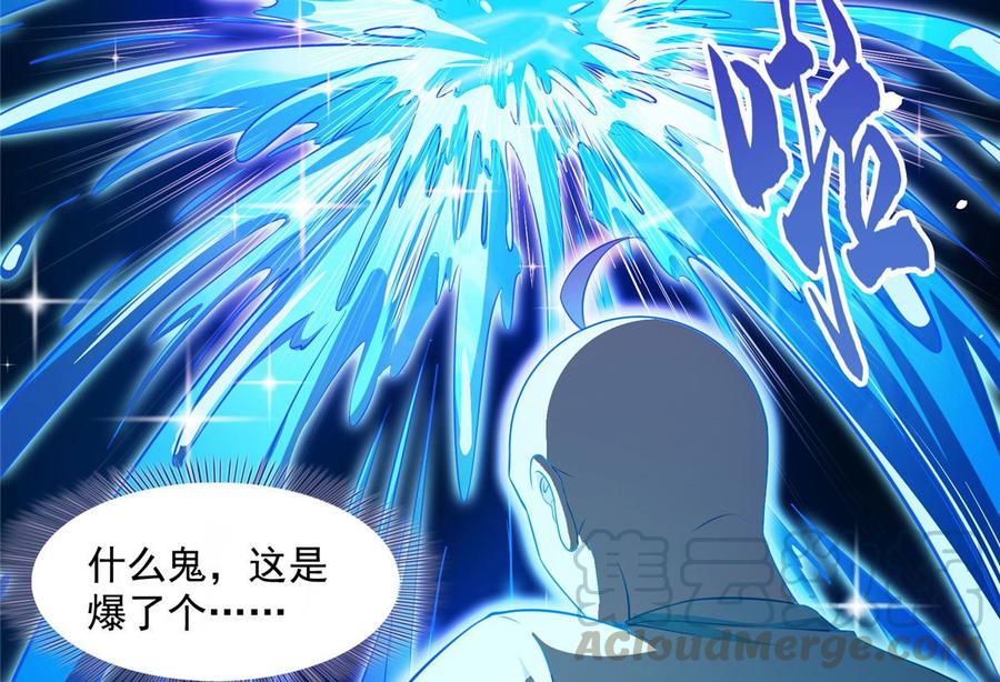 修真聊天群371 出来吧，宋书航！