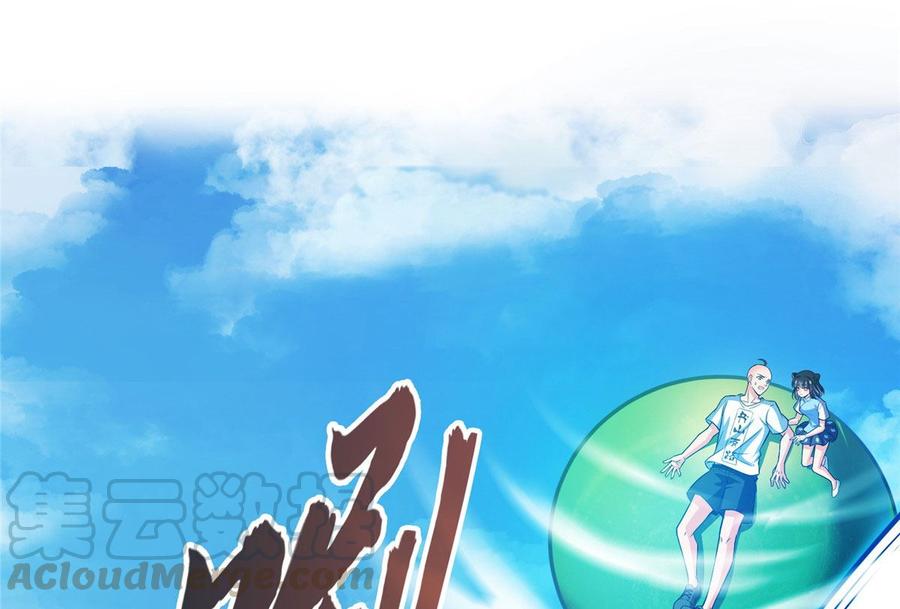 修真聊天群371 出来吧，宋书航！