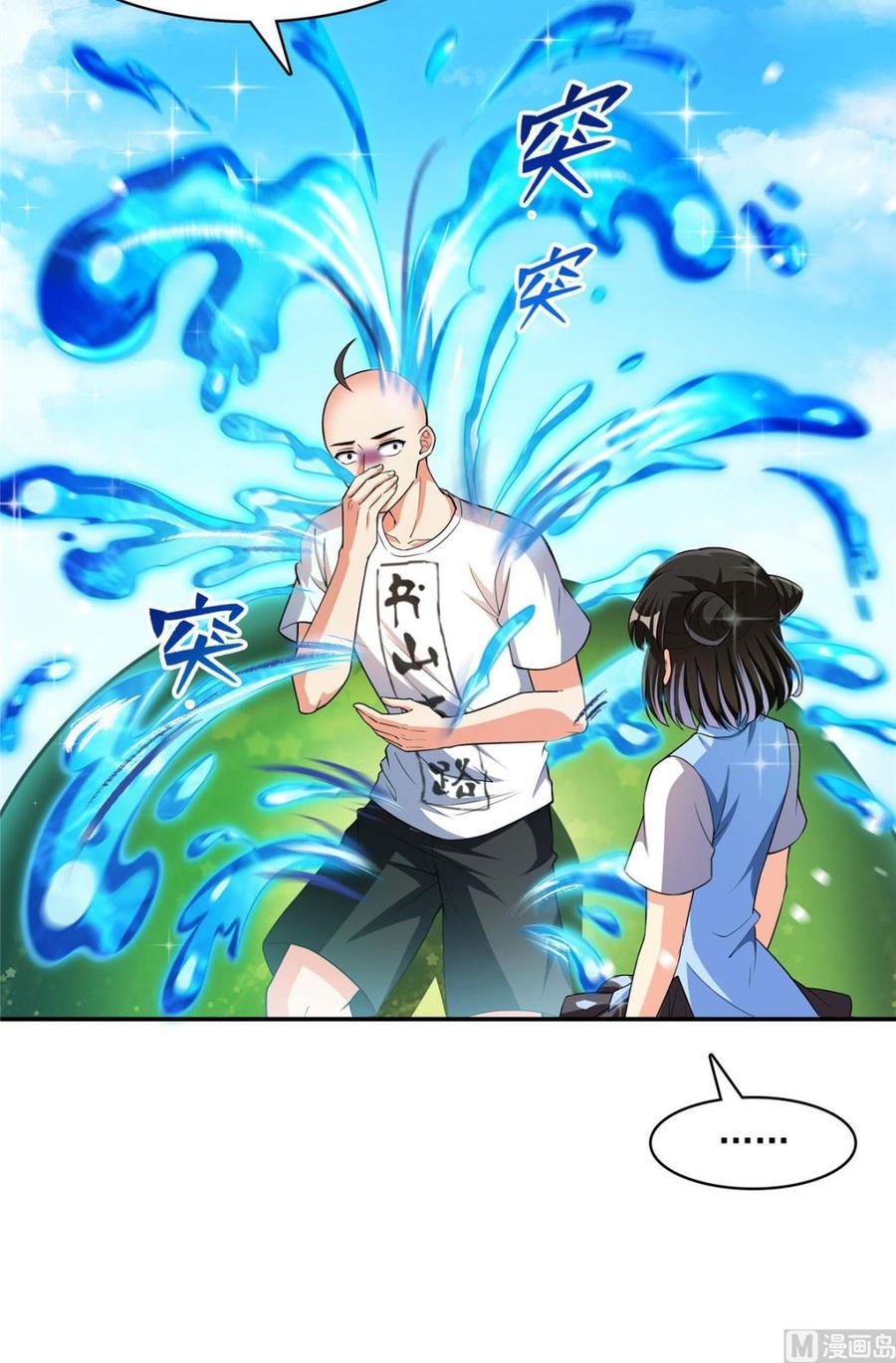 修真聊天群371 出来吧，宋书航！