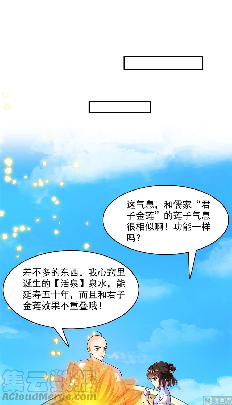 修真聊天群371 出来吧，宋书航！
