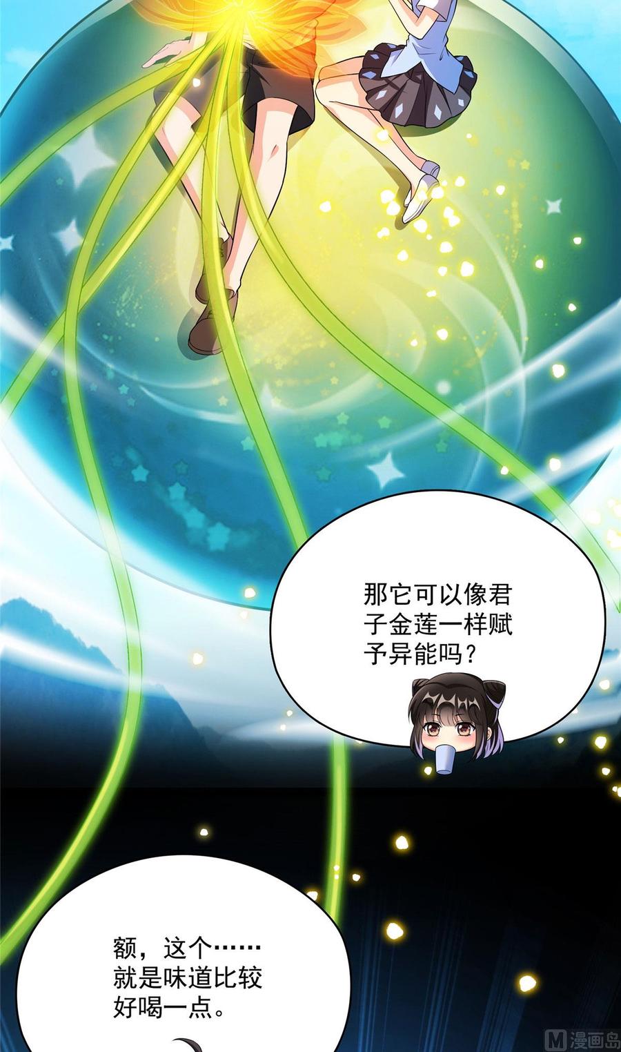 修真聊天群371 出来吧，宋书航！
