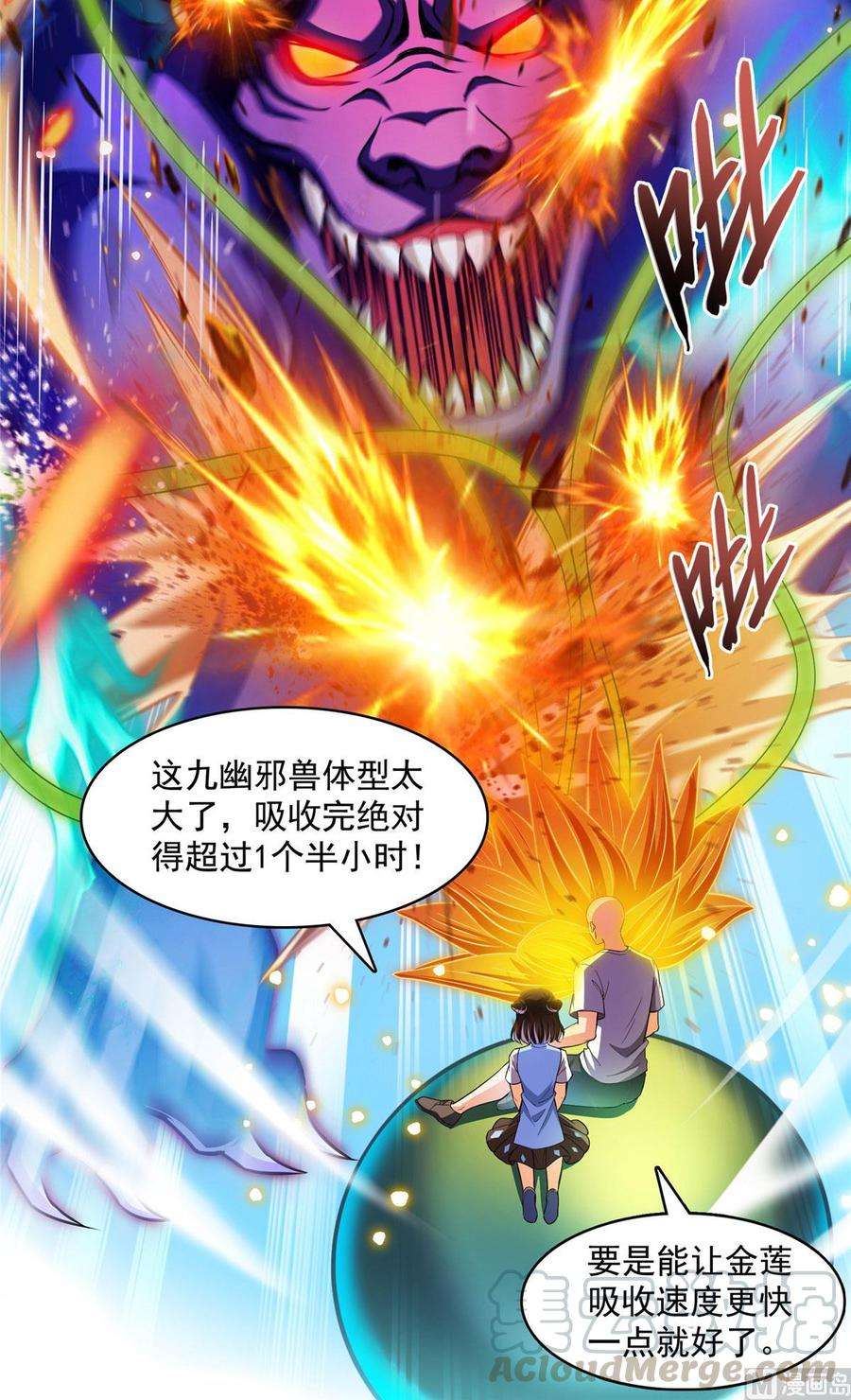 修真聊天群371 出来吧，宋书航！