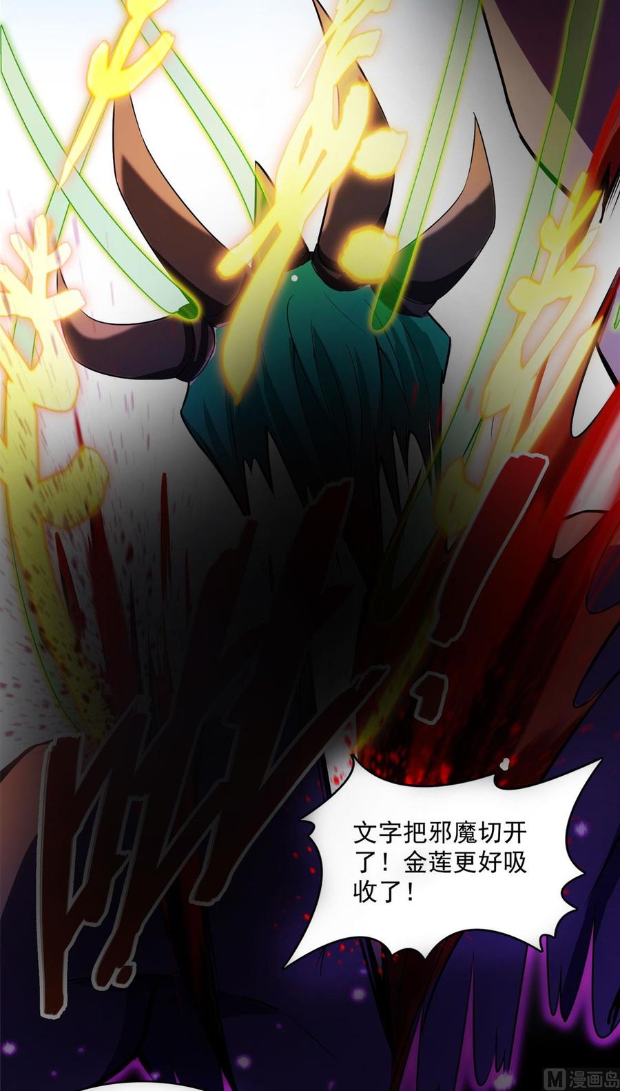修真聊天群371 出来吧，宋书航！