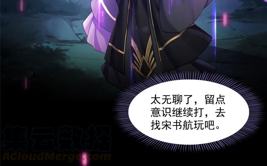 修真聊天群371 出来吧，宋书航！