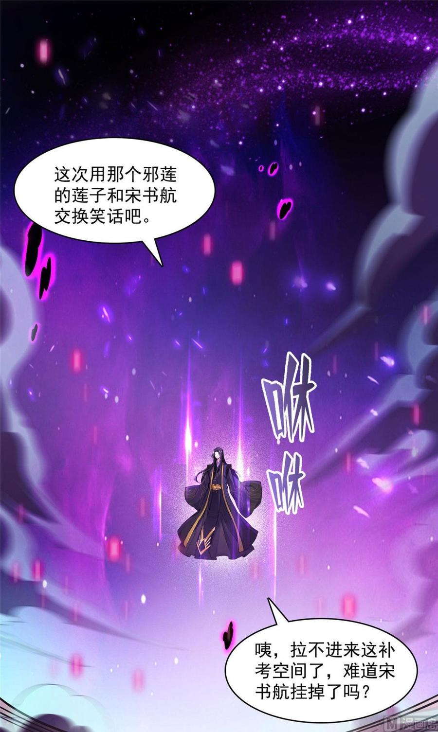 修真聊天群371 出来吧，宋书航！