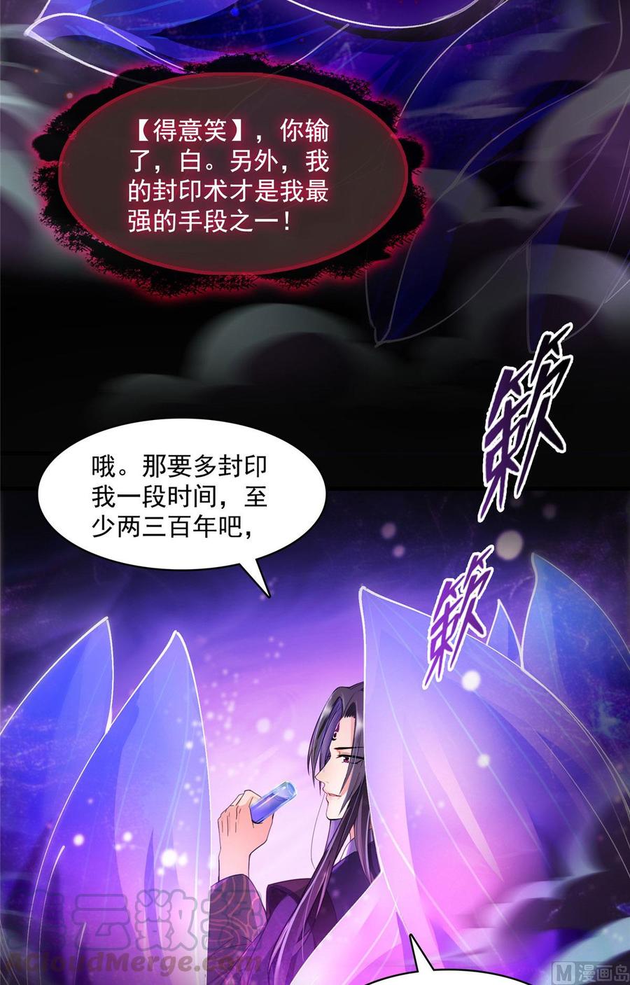 修真聊天群371 出来吧，宋书航！