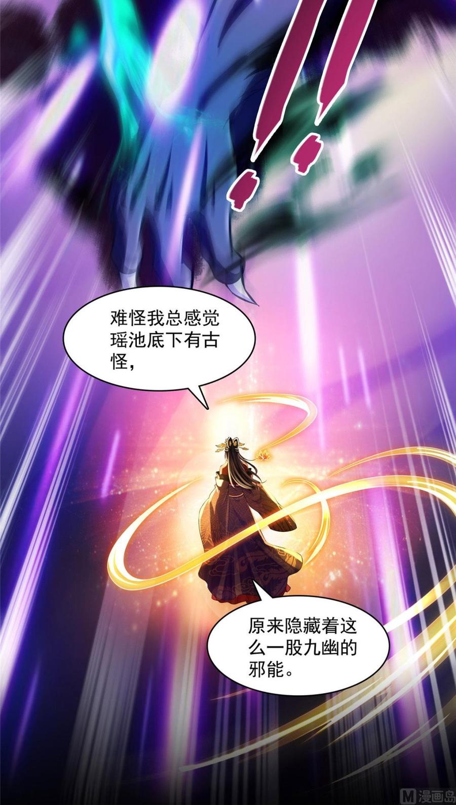 修真聊天群371 出来吧，宋书航！