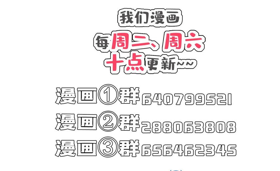 修真聊天群371 出来吧，宋书航！