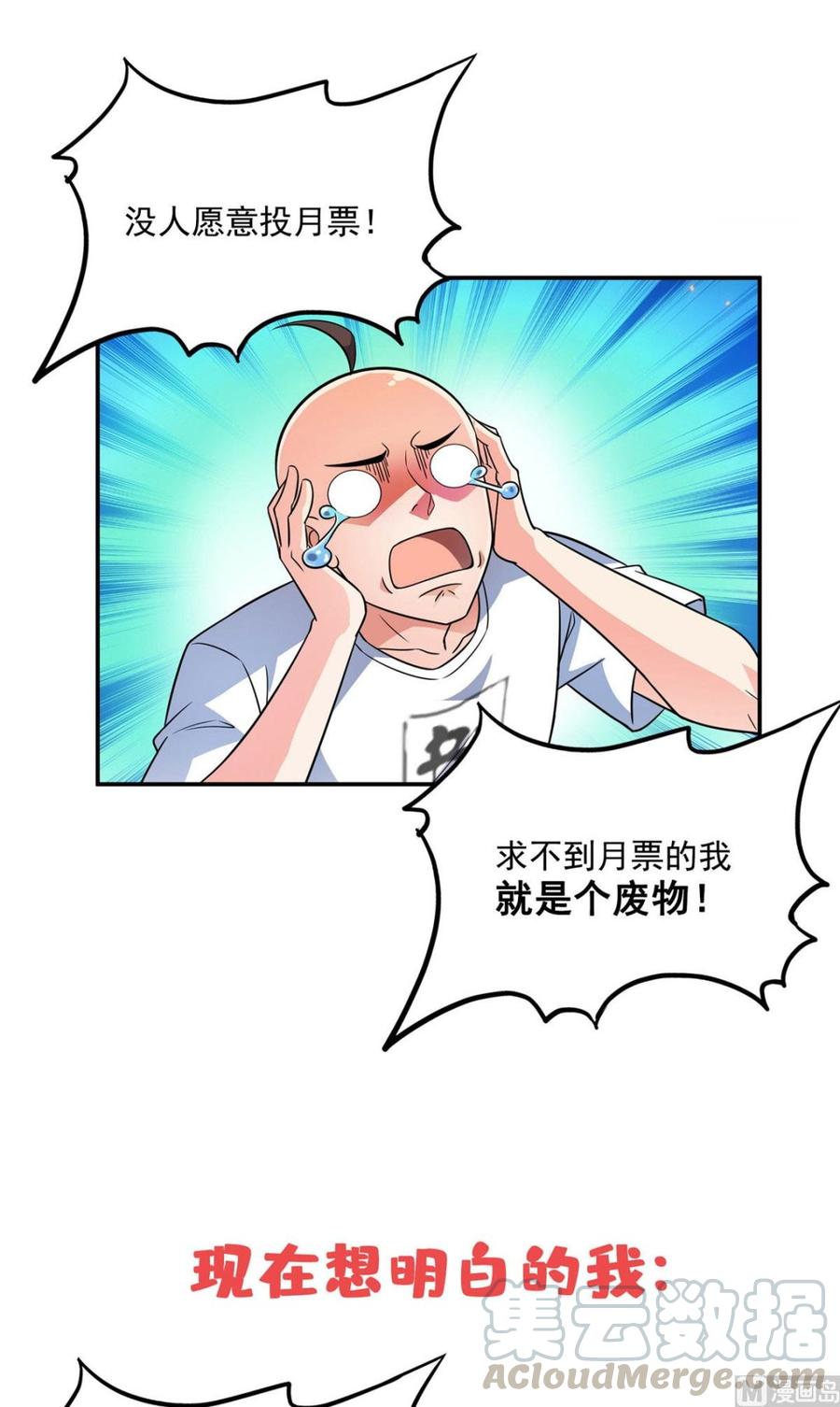 修真聊天群371 出来吧，宋书航！
