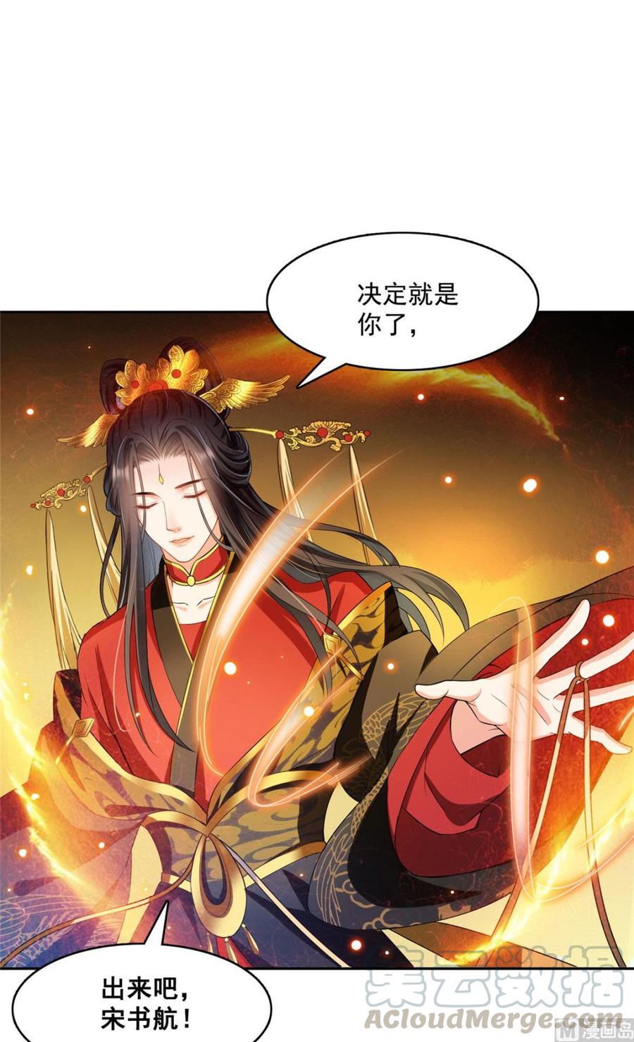 修真聊天群371 出来吧，宋书航！