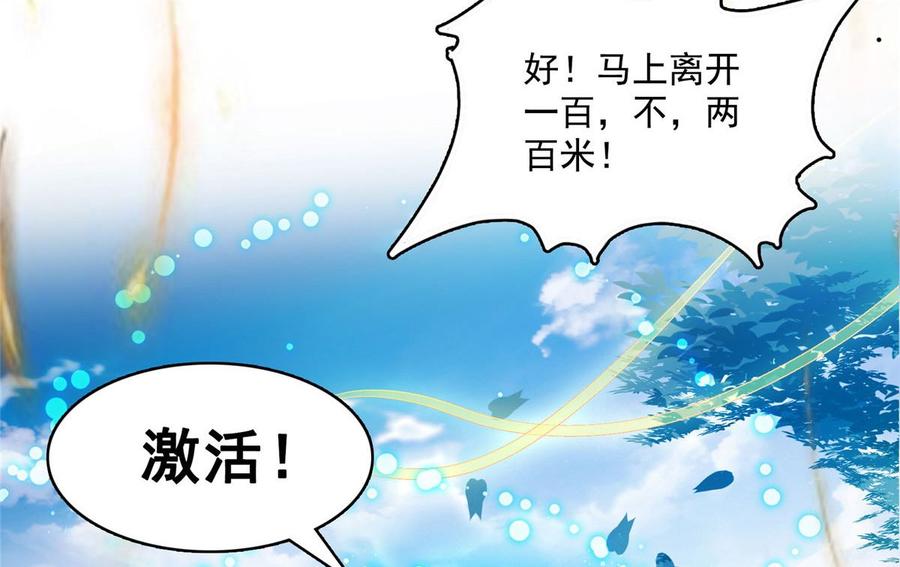 修真聊天群372 新世纪灵泉催生机