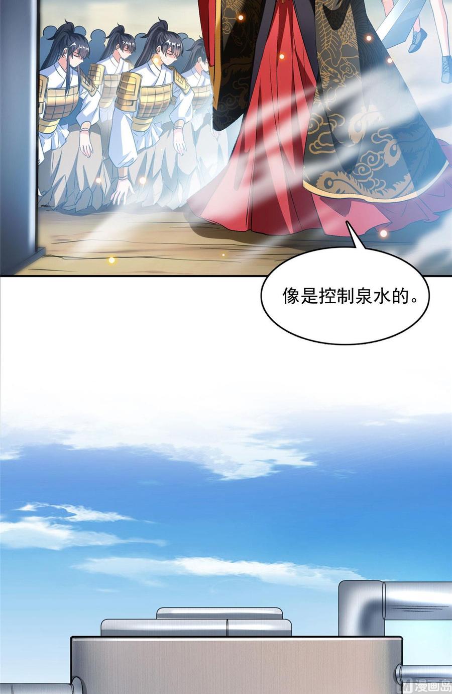 修真聊天群372 新世纪灵泉催生机