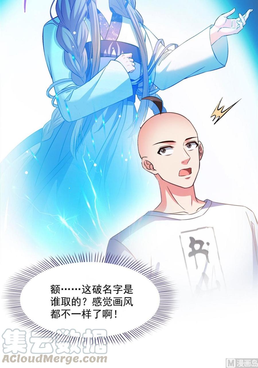 修真聊天群372 新世纪灵泉催生机