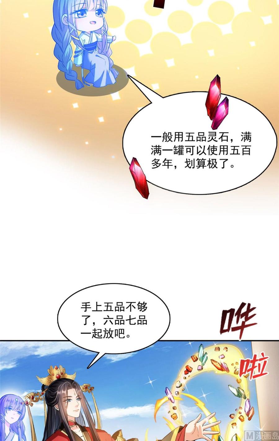 修真聊天群372 新世纪灵泉催生机