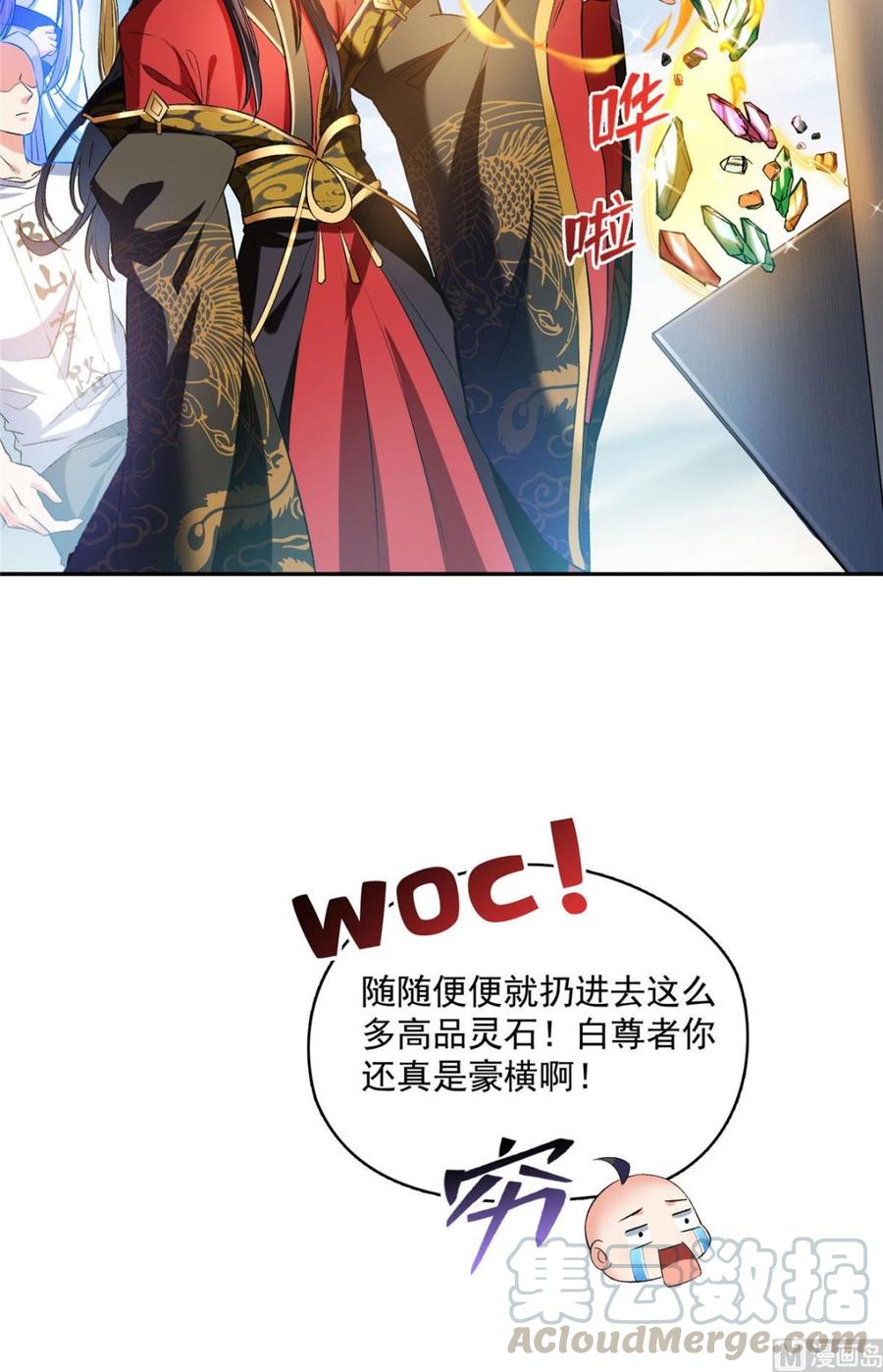 修真聊天群372 新世纪灵泉催生机