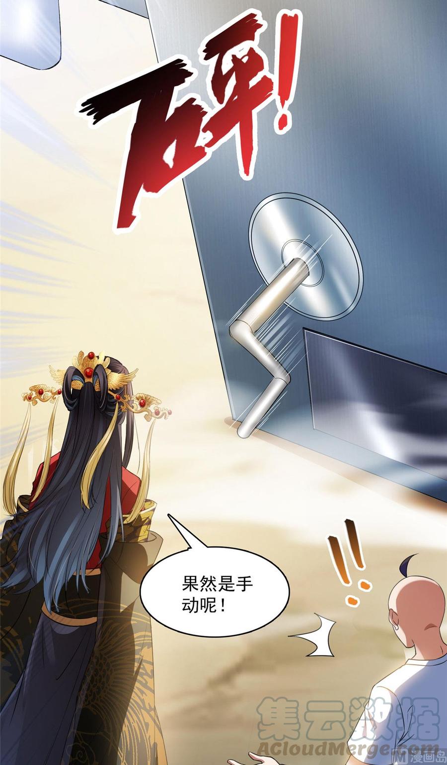 修真聊天群372 新世纪灵泉催生机