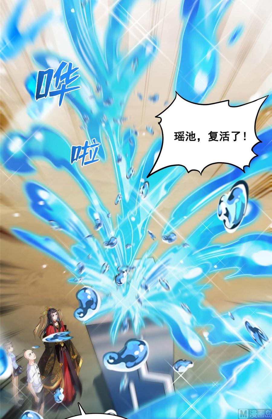 修真聊天群372 新世纪灵泉催生机