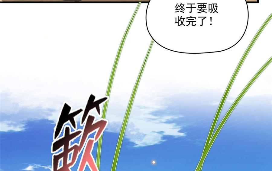 修真聊天群372 新世纪灵泉催生机