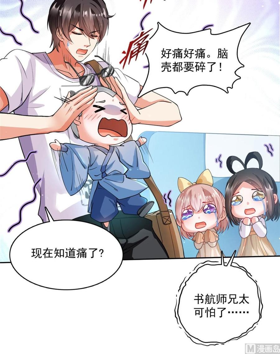 修真聊天群372 新世纪灵泉催生机