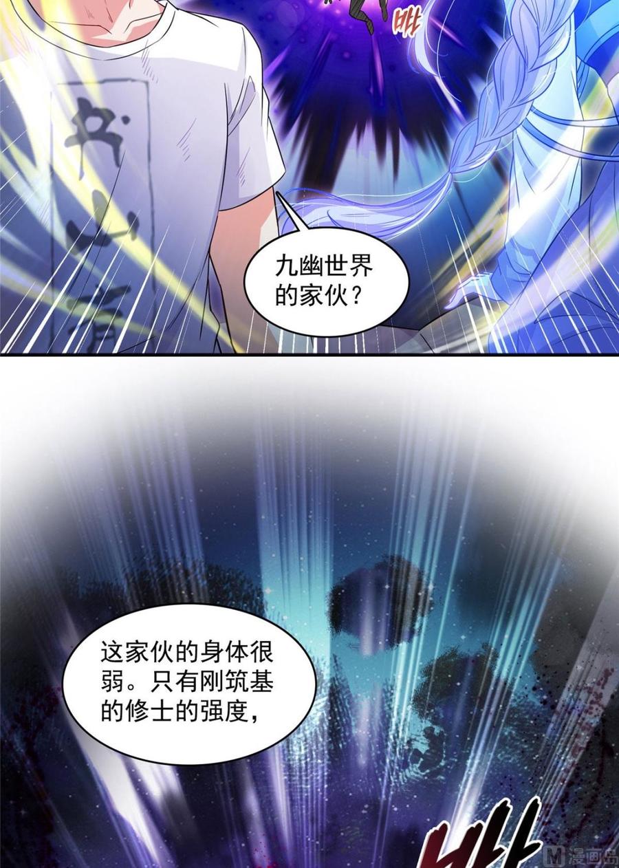 修真聊天群372 新世纪灵泉催生机