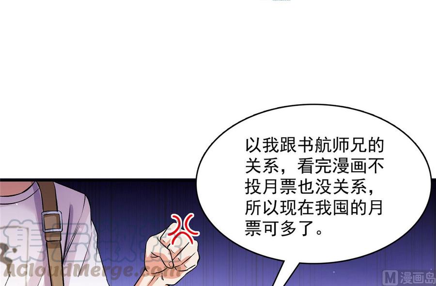 修真聊天群372 新世纪灵泉催生机