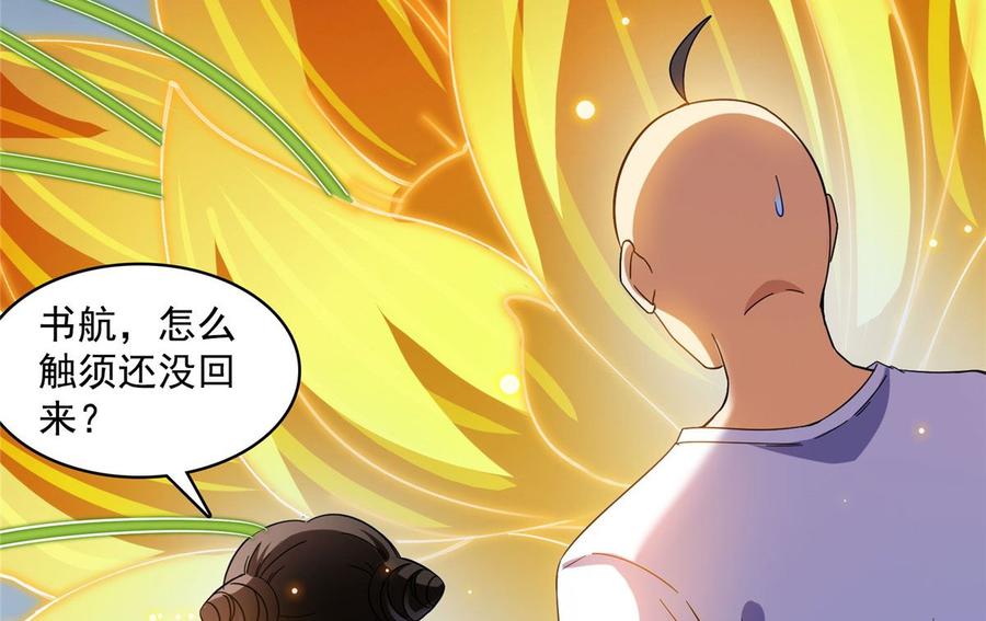 修真聊天群372 新世纪灵泉催生机