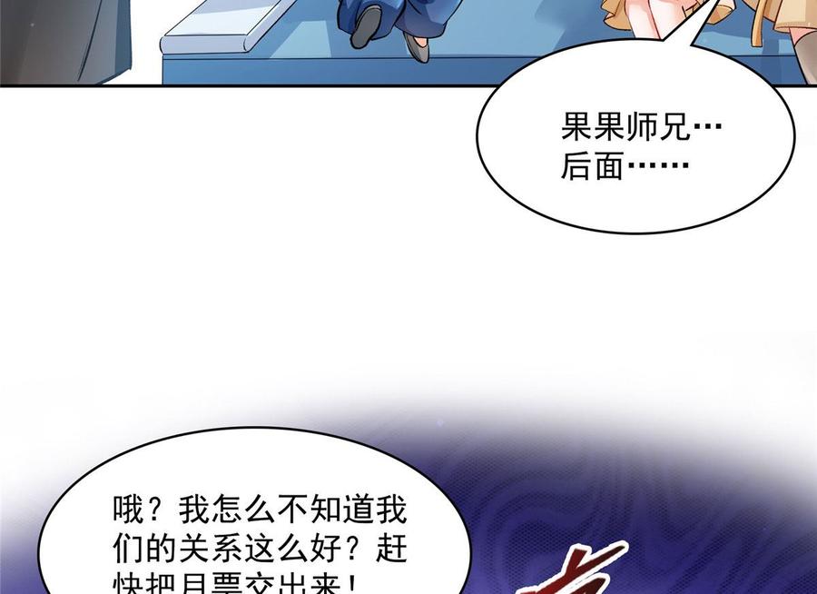 修真聊天群372 新世纪灵泉催生机