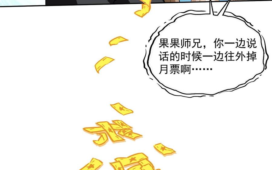 修真聊天群372 新世纪灵泉催生机