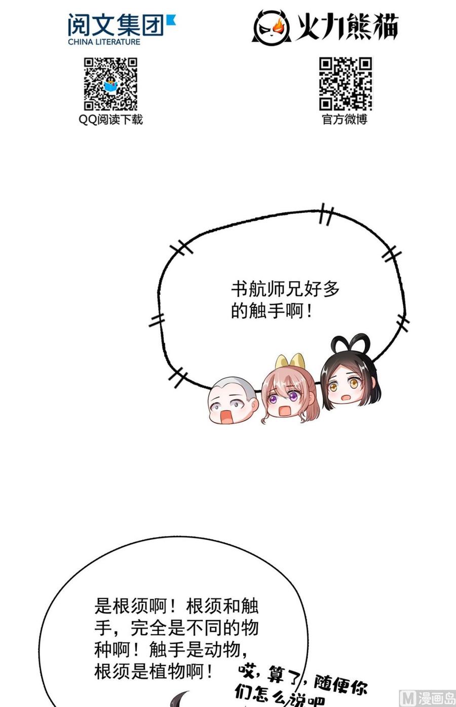 修真聊天群373 高人都这样不走寻常路吗