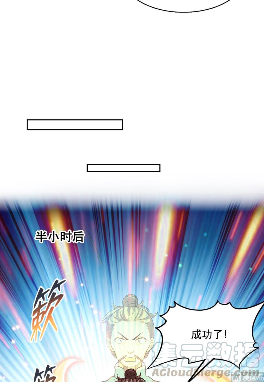 修真聊天群373 高人都这样不走寻常路吗