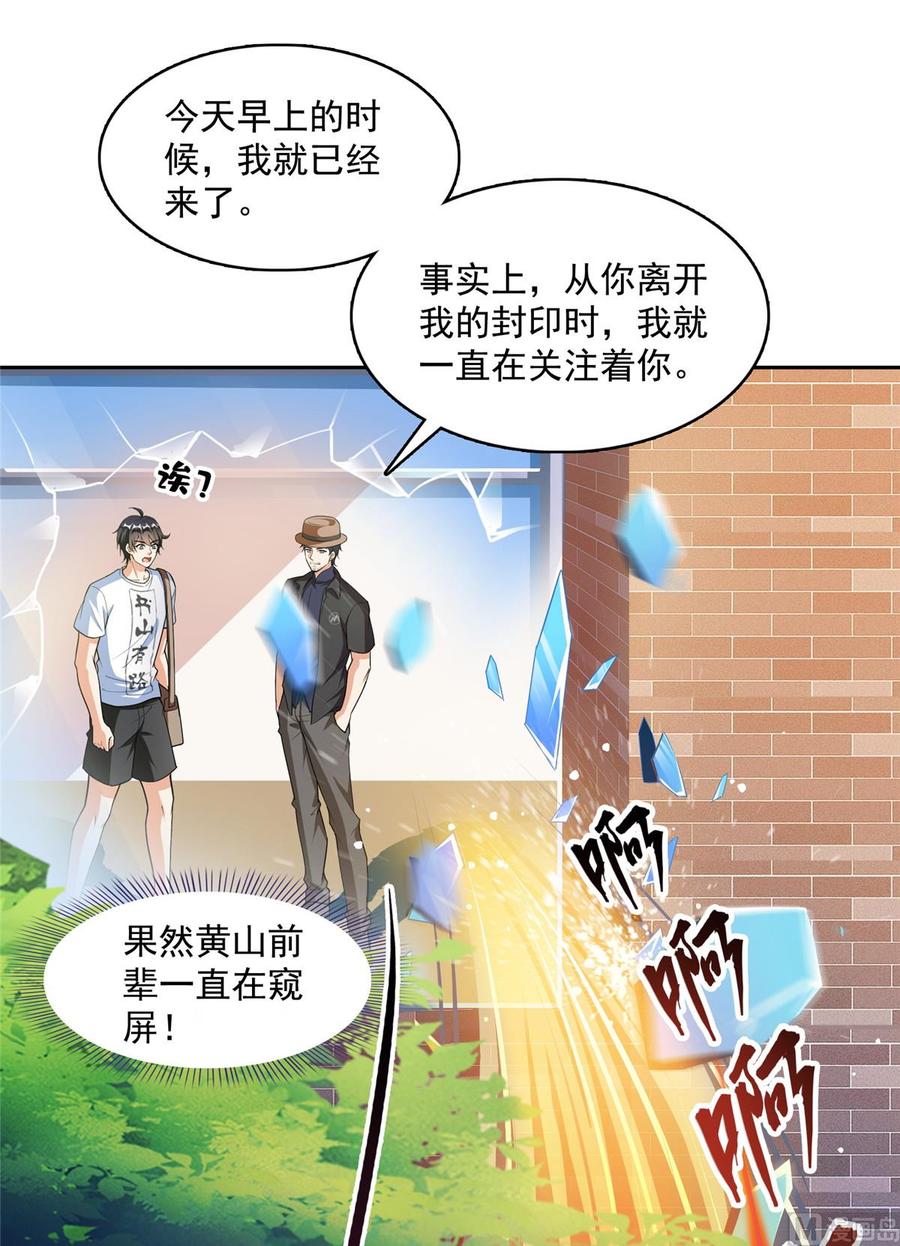 修真聊天群373 高人都这样不走寻常路吗