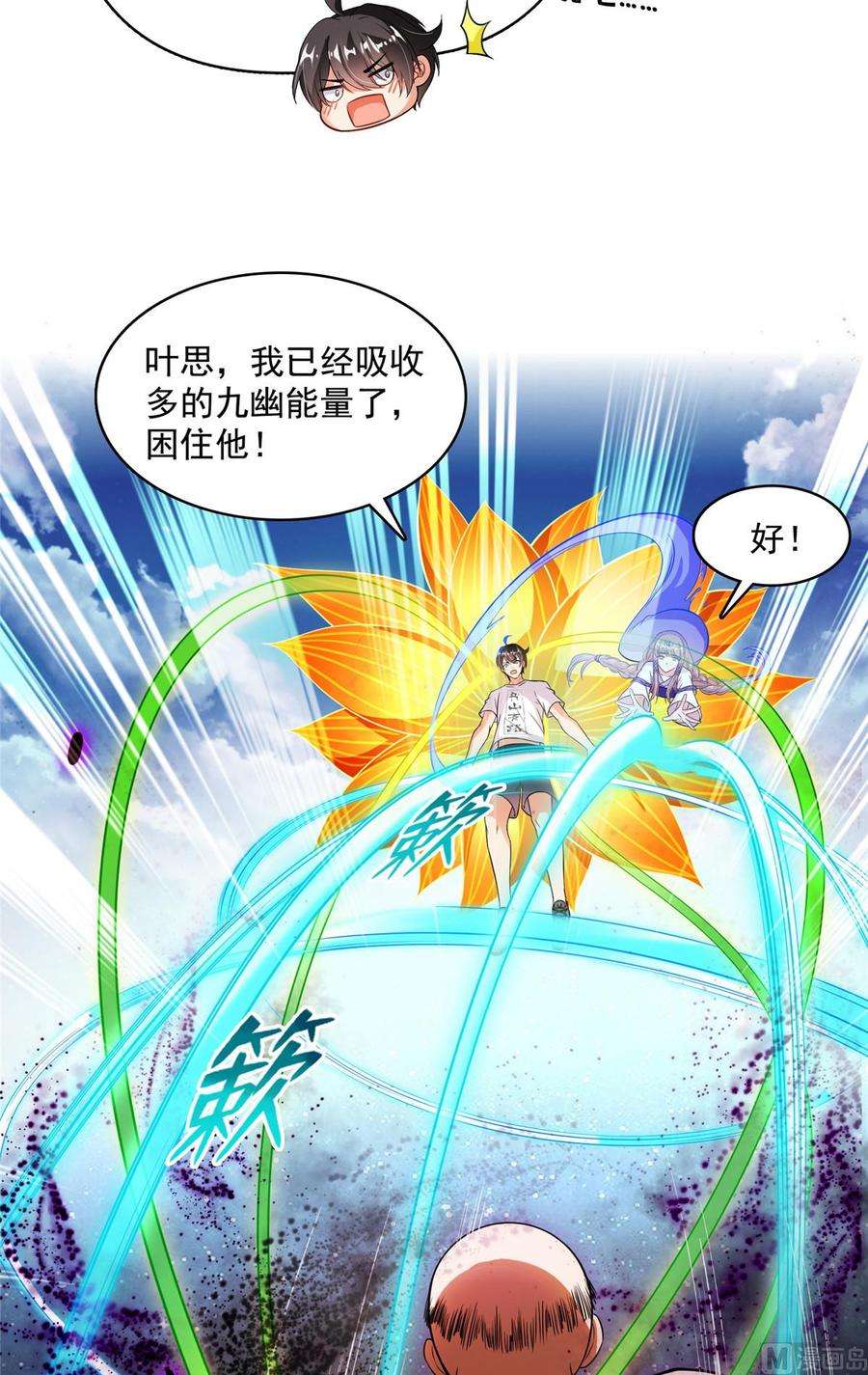 修真聊天群373 高人都这样不走寻常路吗